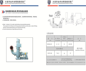 電動(dòng)液壓吸魚(yú)機